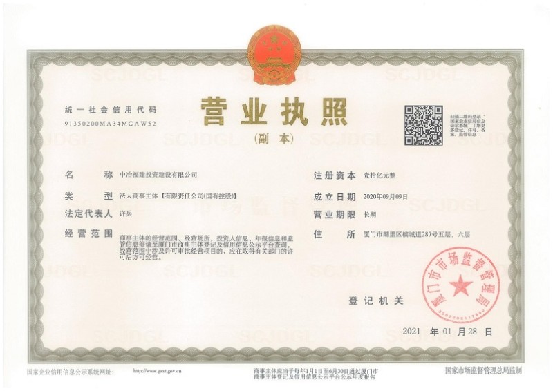 2、营业执照-副本_00